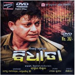 Alo Kalikati Gudi Kuade Jau Tu Terecha Madi